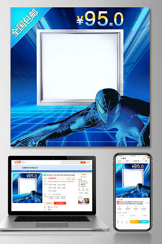 全国包邮蜘蛛侠家居电商主图