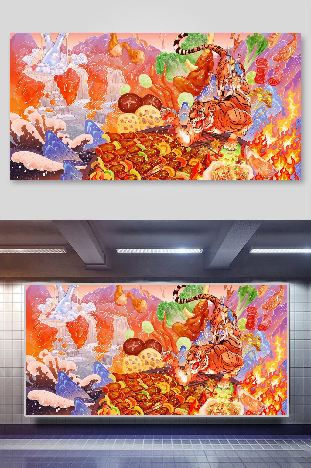 创意虎年横版插画素材