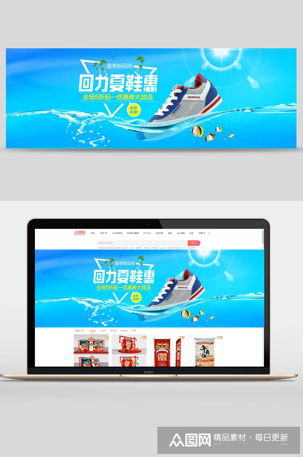 回力夏鞋惠男鞋电商banner