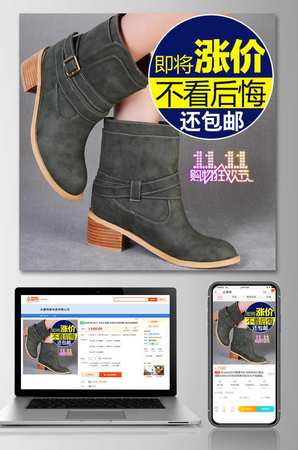 不看后悔鞋子电商主图素材