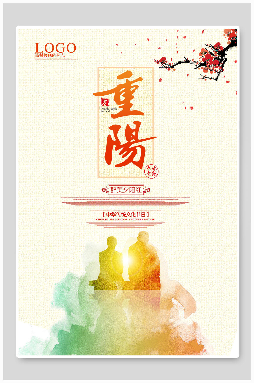 中国风中国风重阳节海报素材
