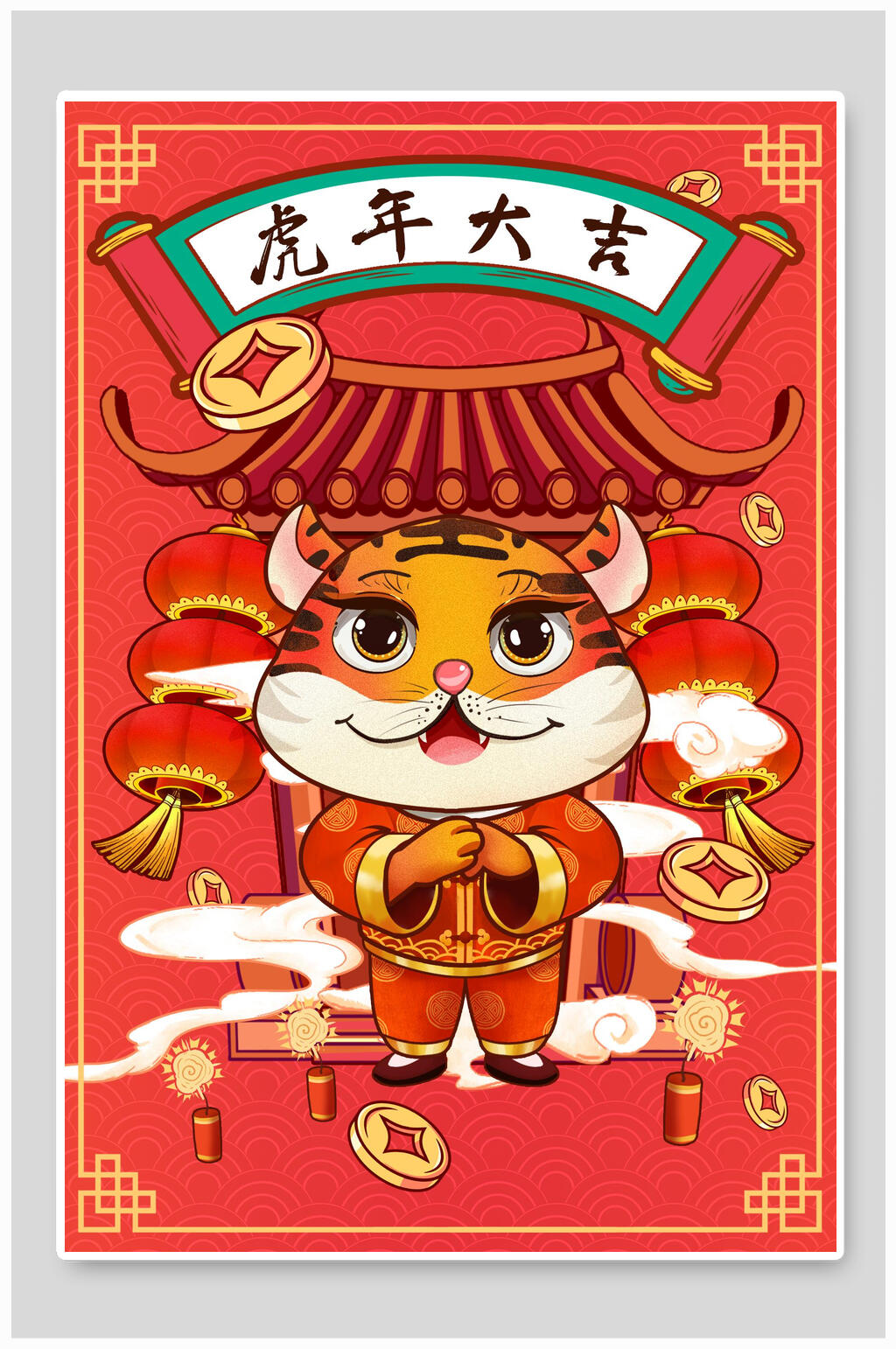 虎年大吉虎年竖版插画素材