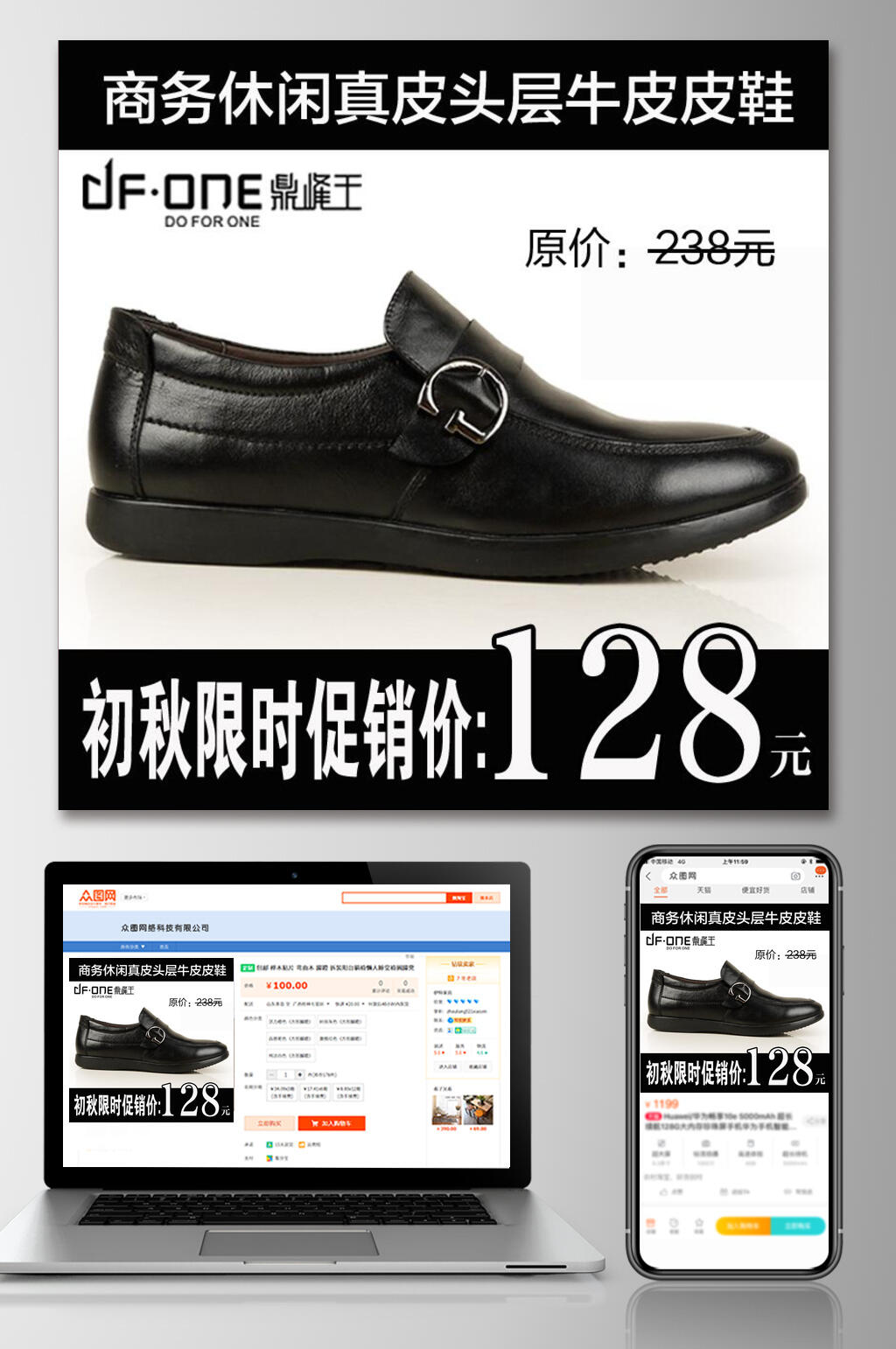 商务休闲真皮头层牛皮皮鞋鞋子电商主图素材