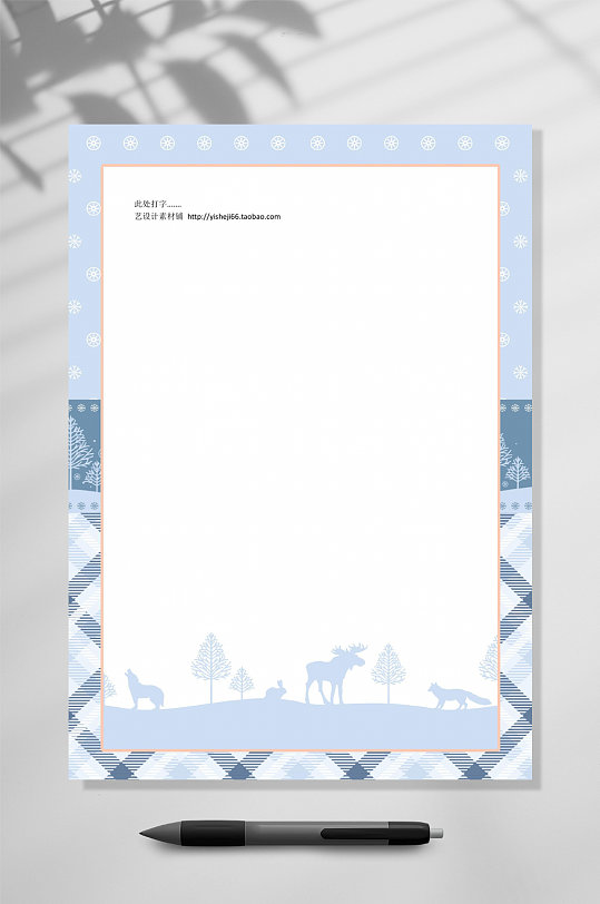 空白蓝色信纸背景word