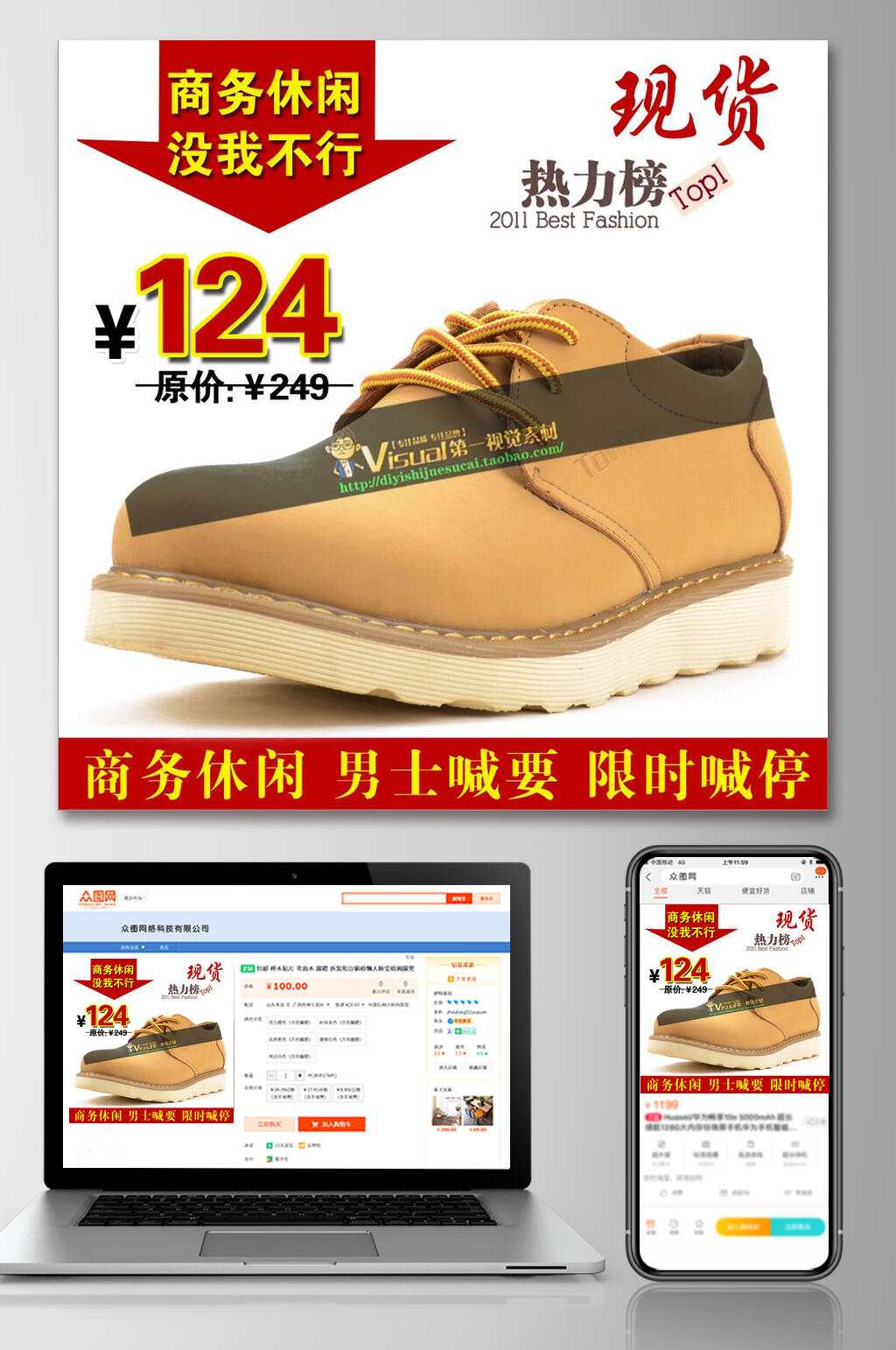 商务休闲没我不行鞋子电商主图素材