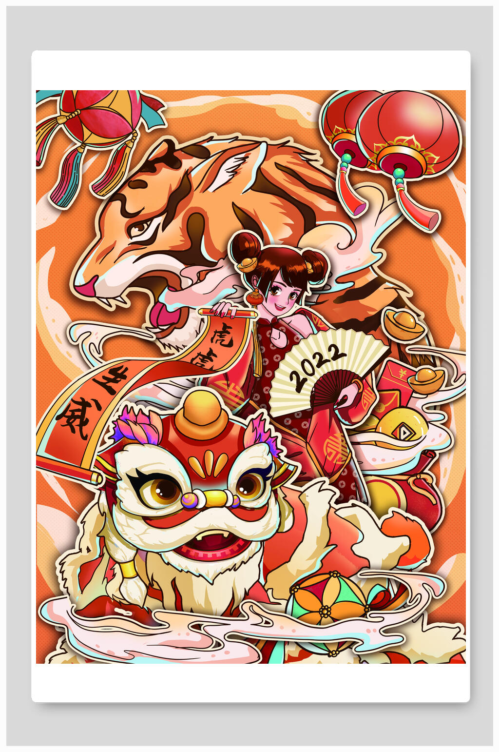 精美灯笼祥云扇子虎年国潮插画素材