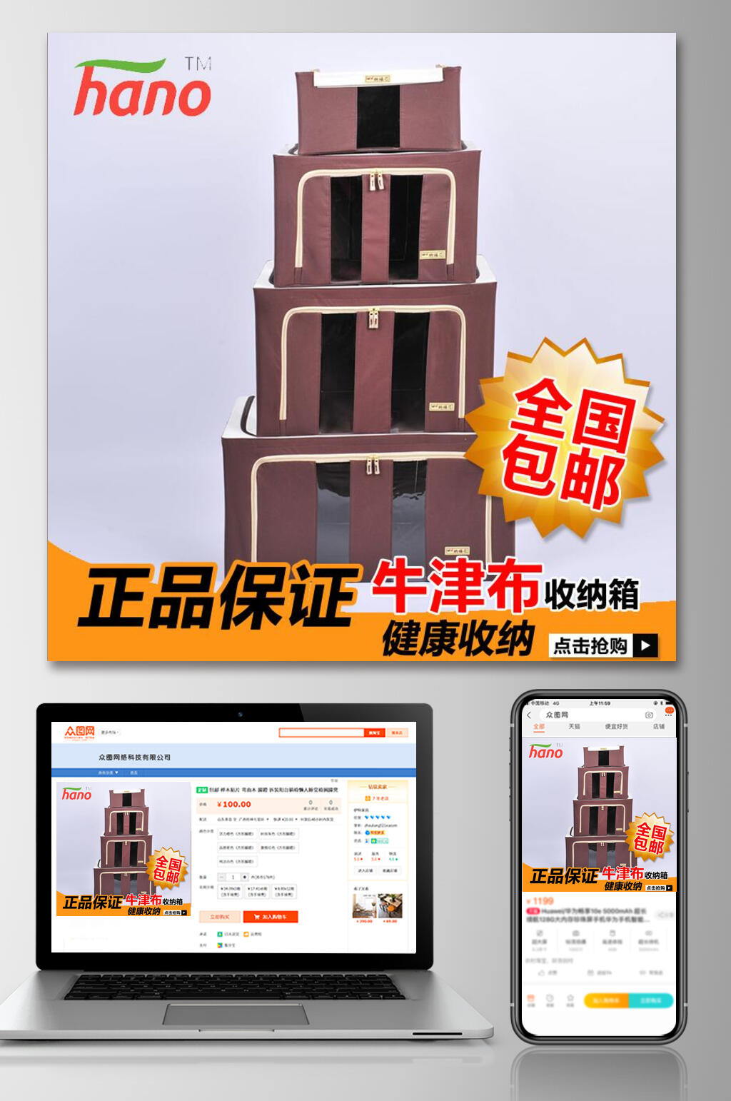 正品保证家居电商主图素材