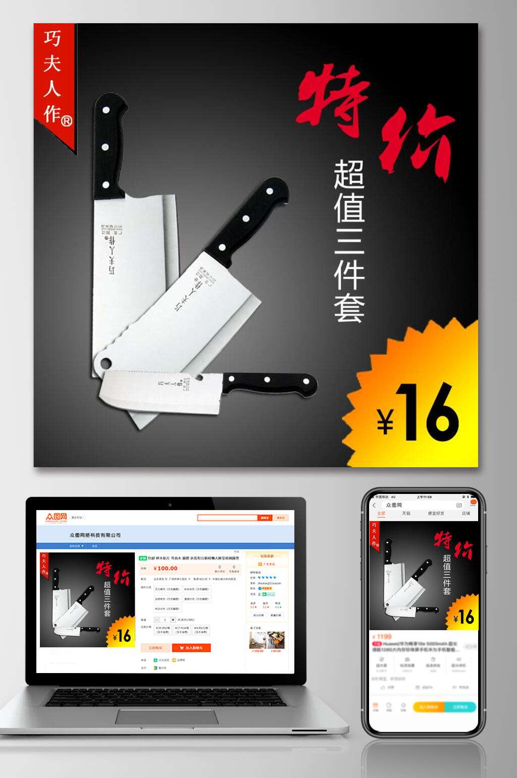 特价家居电商主图素材