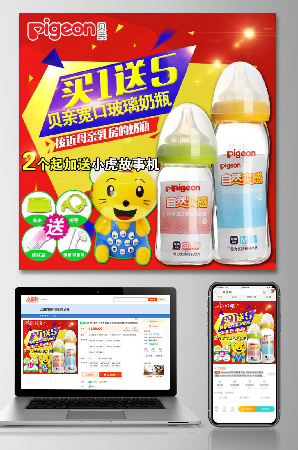 母婴玻璃奶瓶电商主图素材