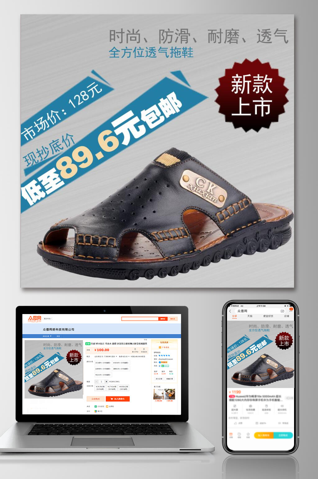 新款上市鞋子电商主图素材
