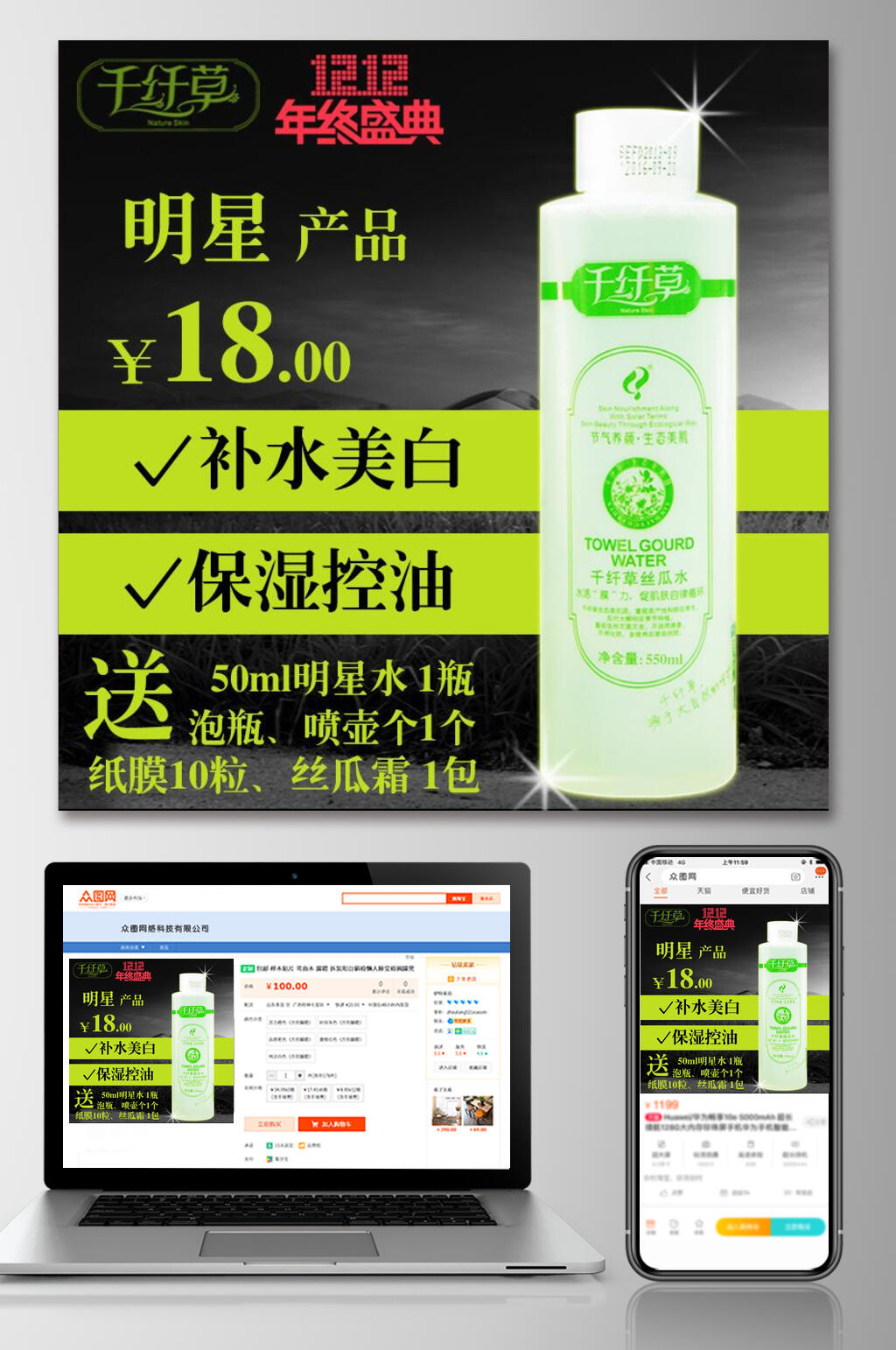 明星产品美妆电商主图素材