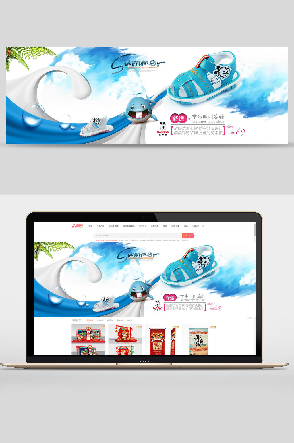 水彩风童鞋电商banner素材
