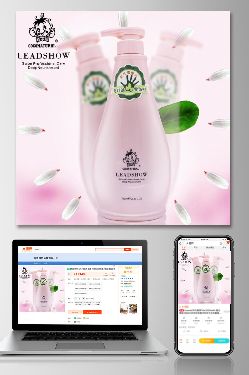 粉红色时尚美妆电商主图素材