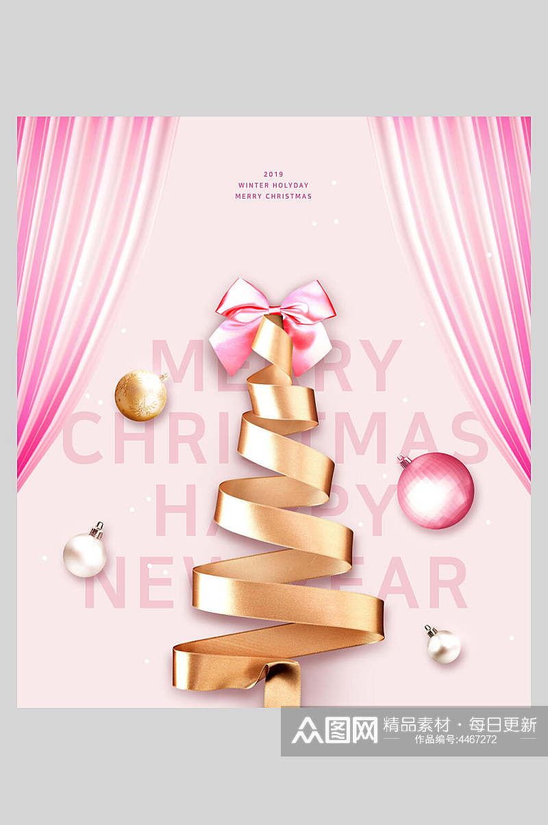 粉红色圣诞节喜庆海报素材