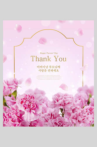 粉色母亲节花卉海报