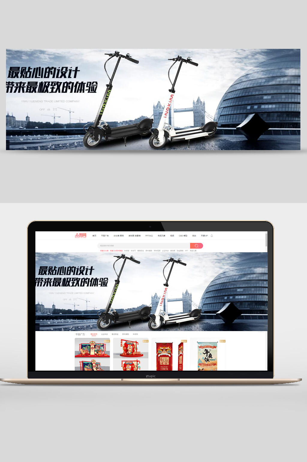 最贴心的设计户外用品电商banner素材