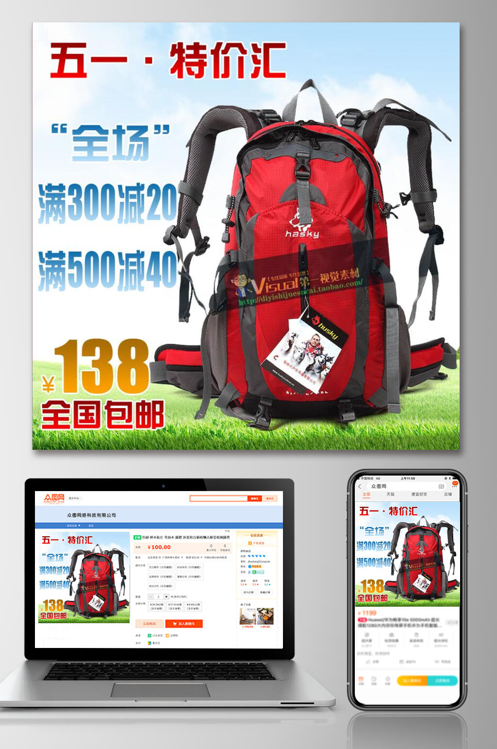 全国包邮箱包电商主图素材