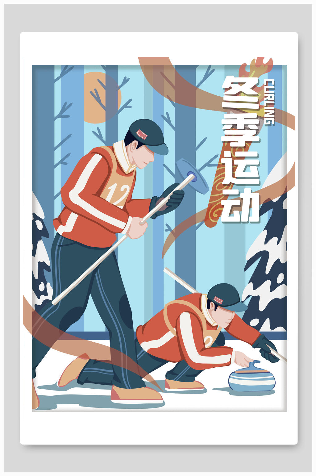 冬季运动冰球冬奥会插画素材
