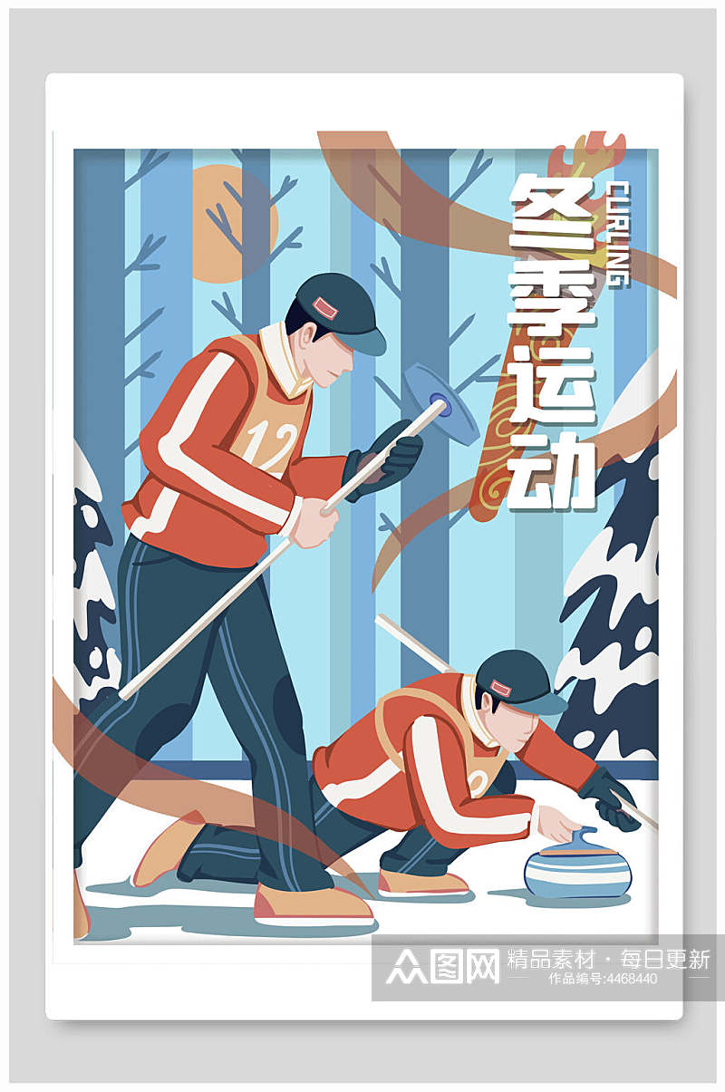 冬季运动冰球冬奥会插画素材