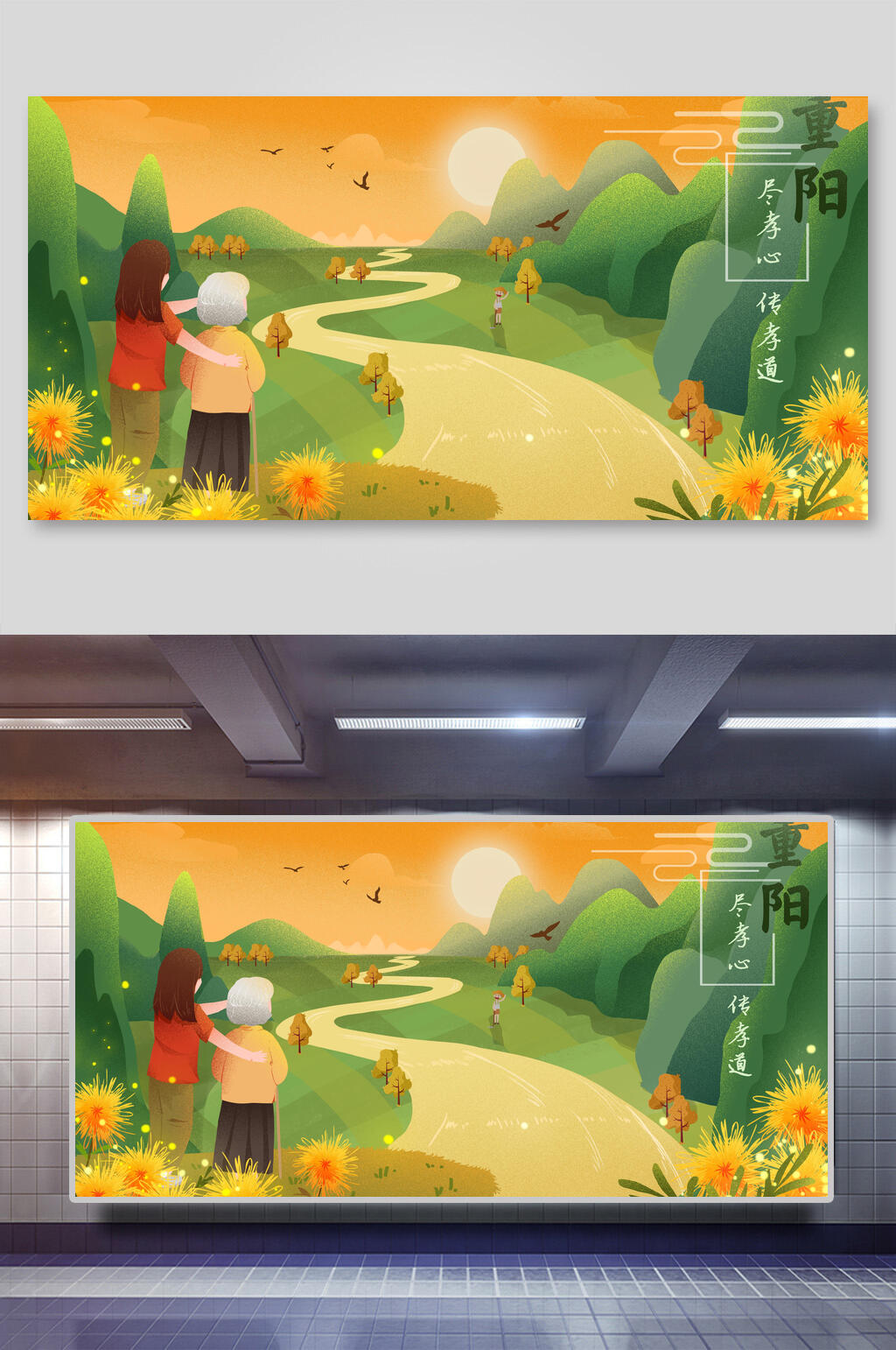 绿色简约唯美重阳节插画素材