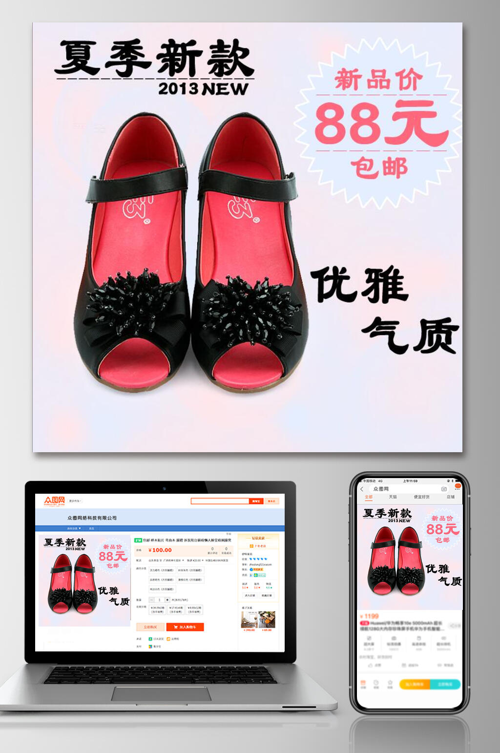 夏季新款儿童电商主图素材