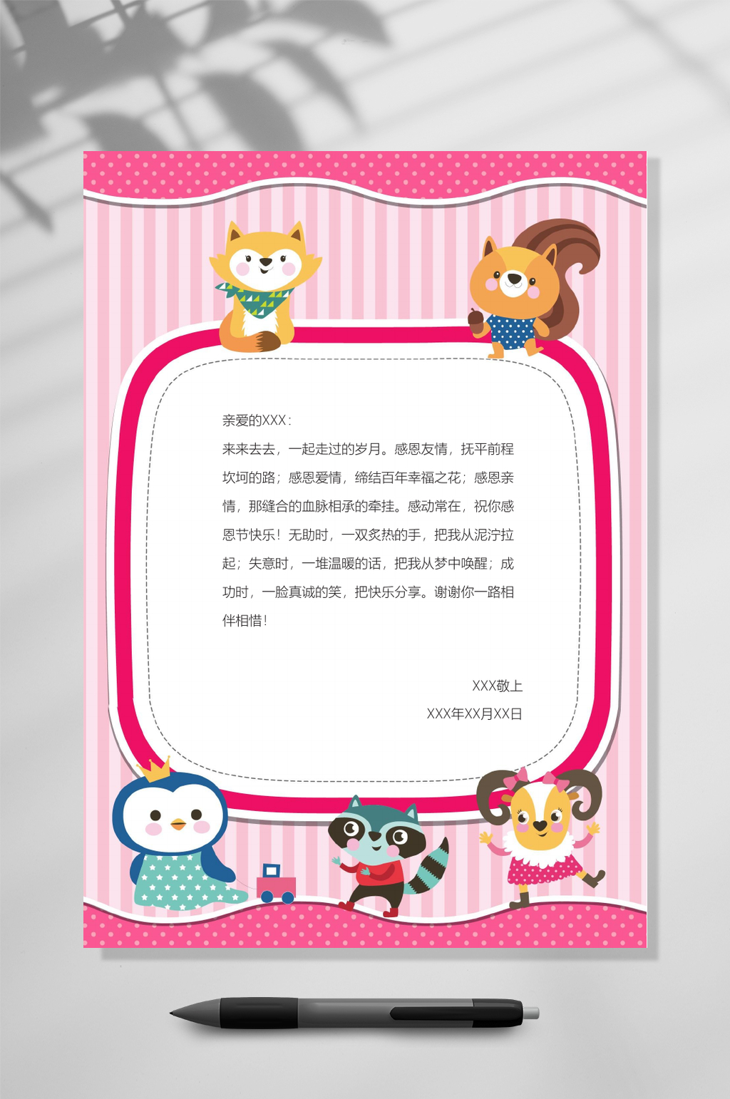 企鹅可爱信纸背景WORD素材