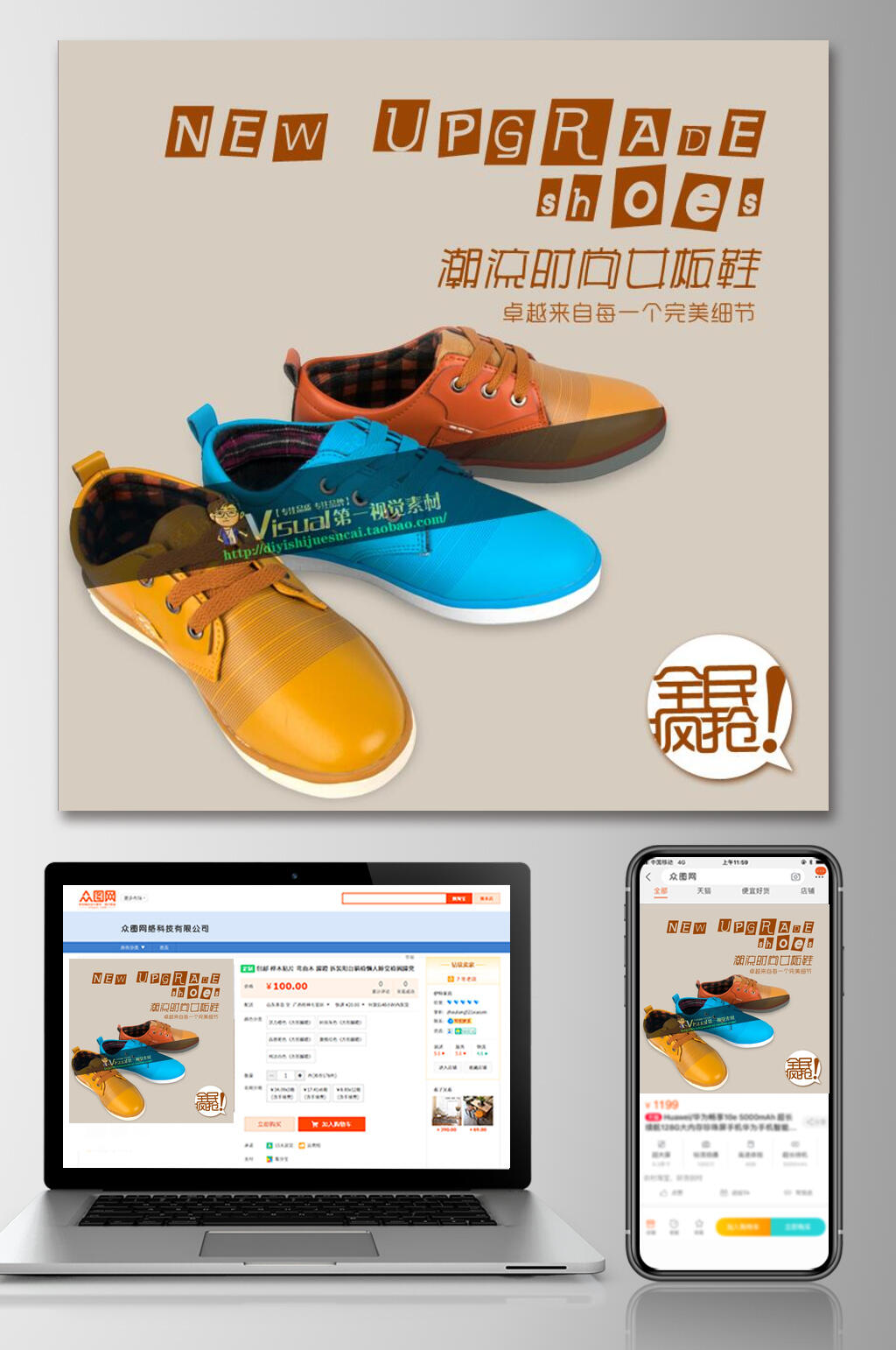 潮流时尚女板鞋鞋子电商主图素材