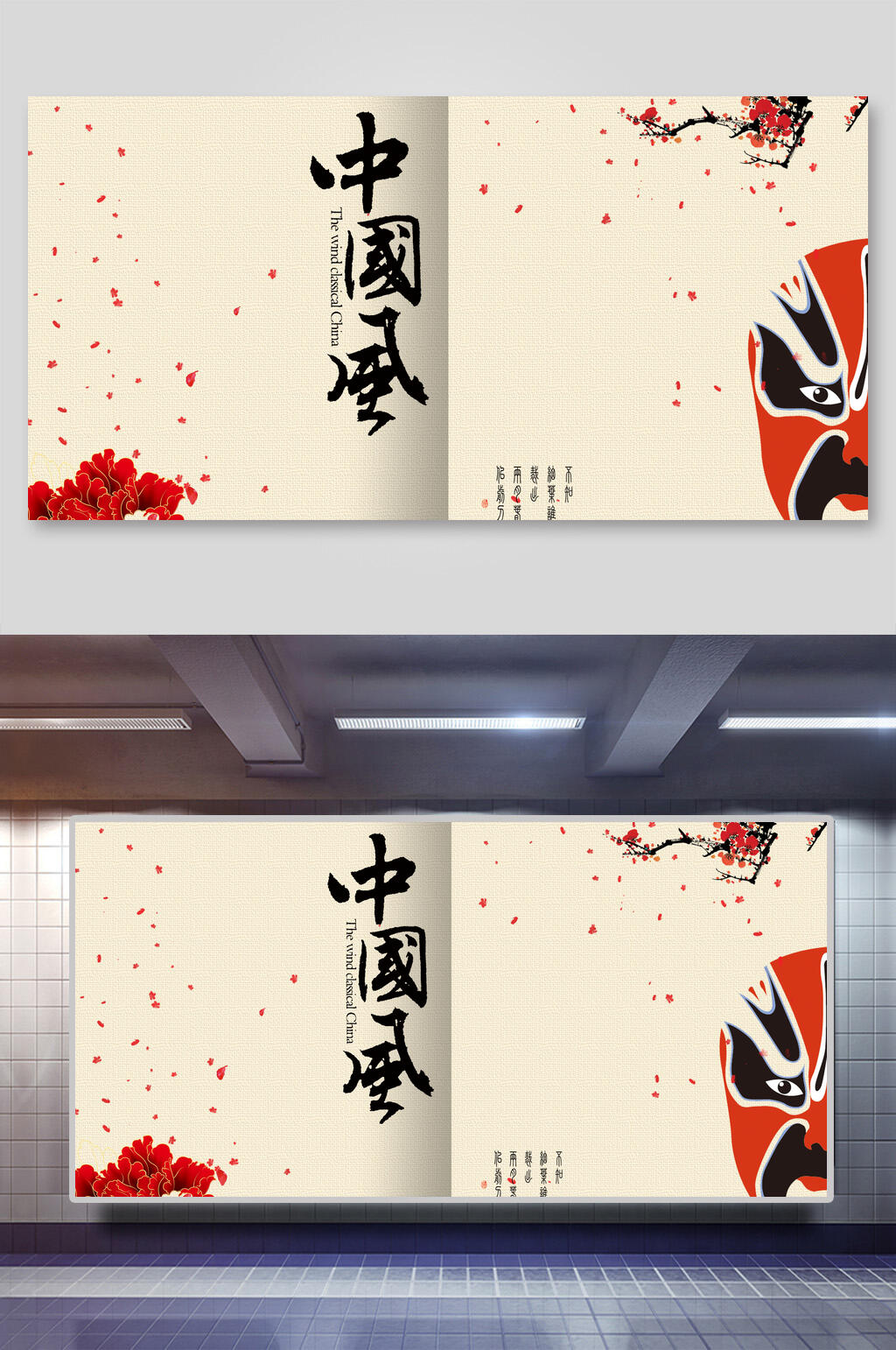 中国风繁体字中国风工笔画背景素材