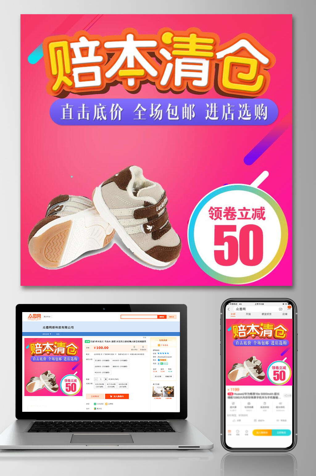 赔本清仓双十二电商主图素材