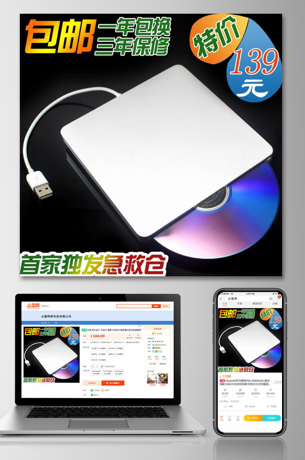 黑色简约数码产品电商主图素材