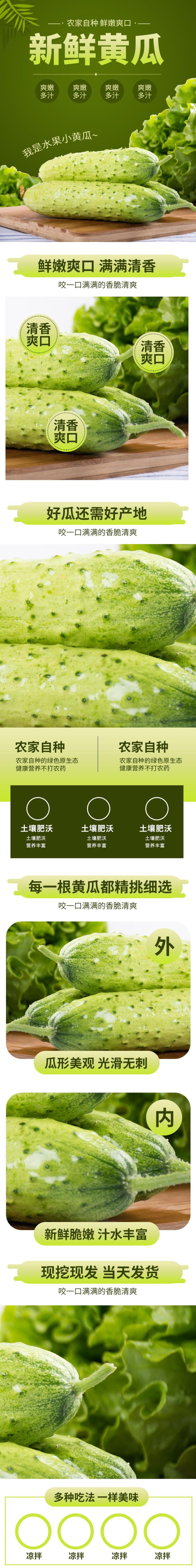 霜嫩多汁蔬菜电商详情页素材