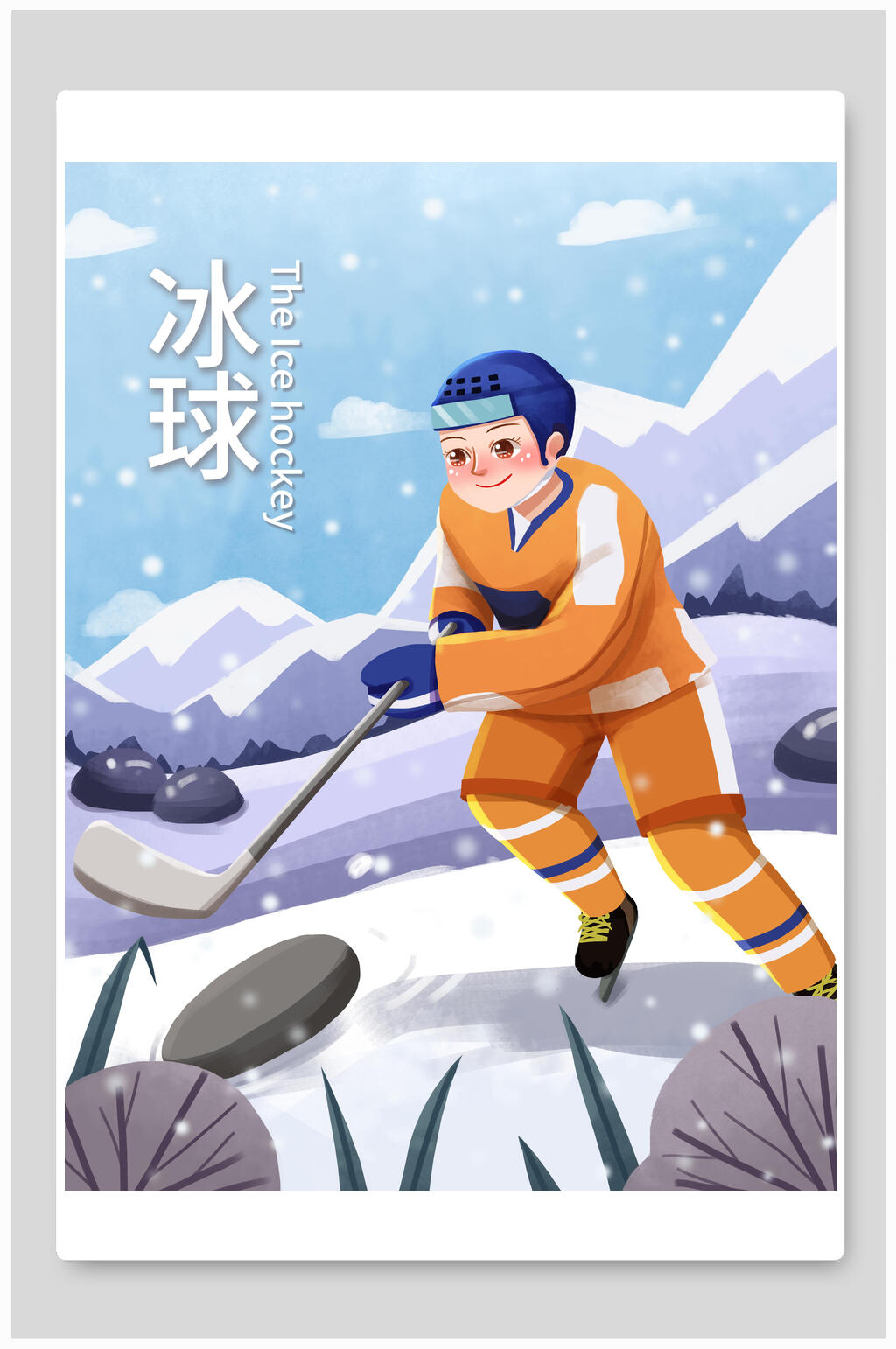 冰球植物下雪冬奥会插画素材