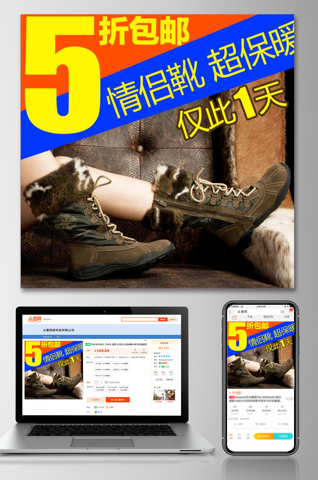 情侣靴超保暖鞋子电商主图素材