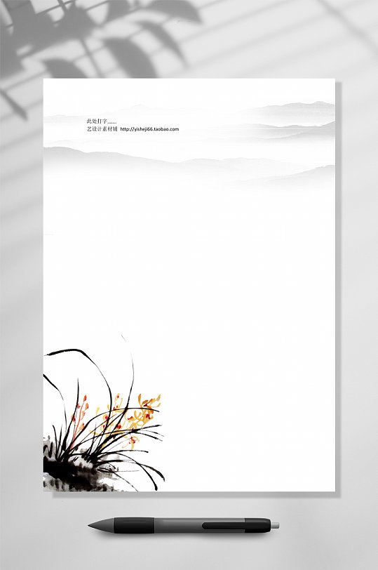 水墨风古典风信纸背景WORD-众图网