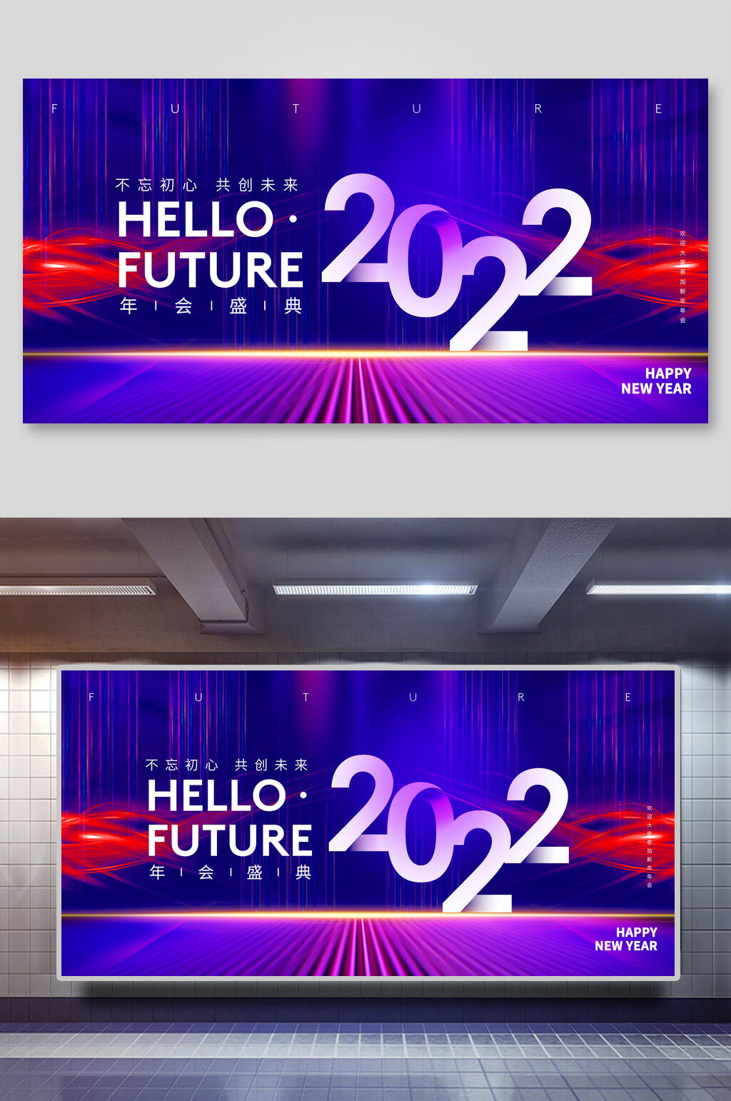 蓝色英文2022年会颁奖展板素材