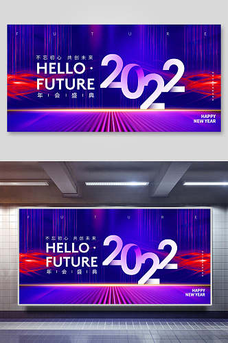 蓝色英文2022年会颁奖展板