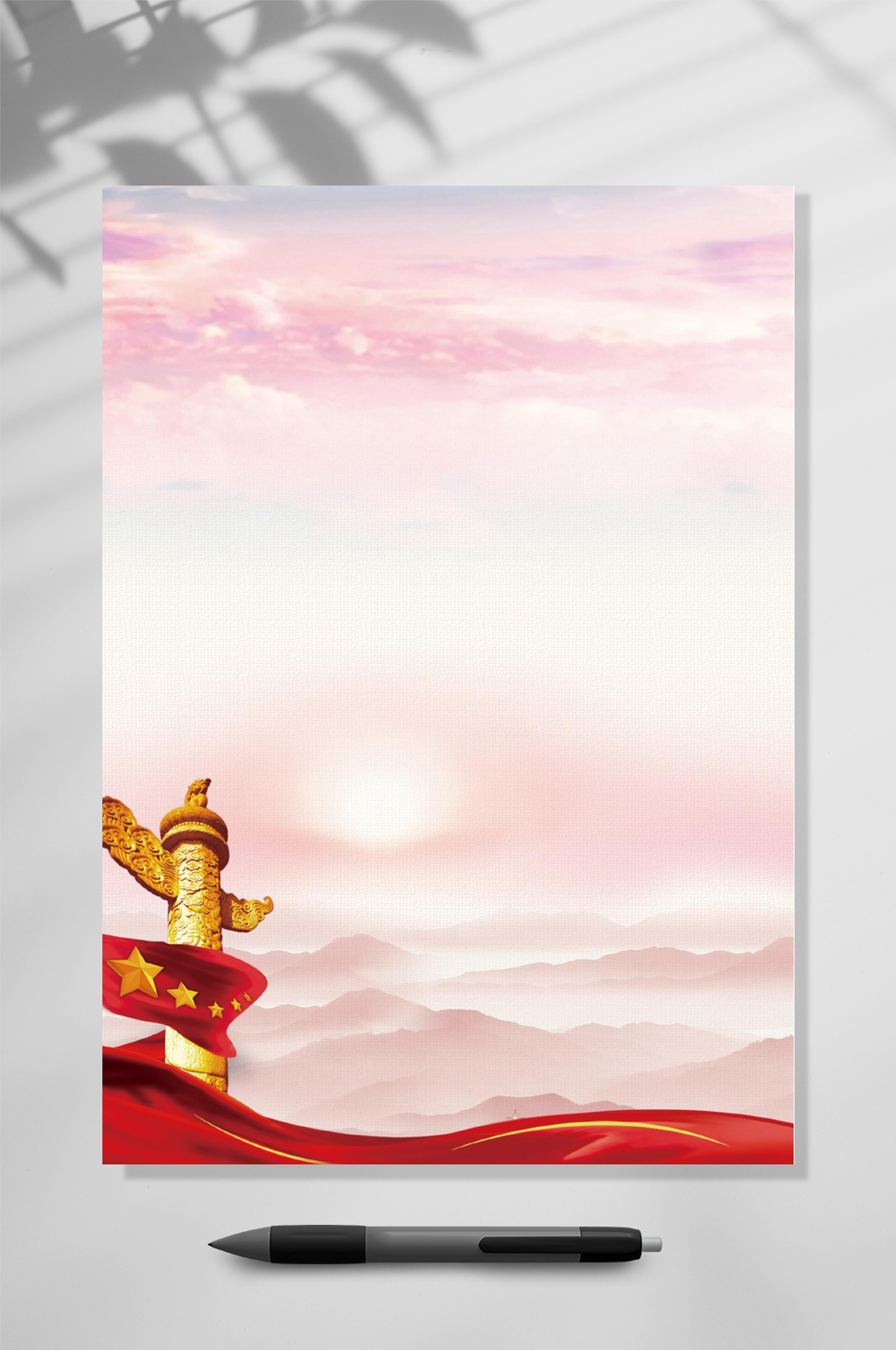 华表简约信纸背景WORD素材