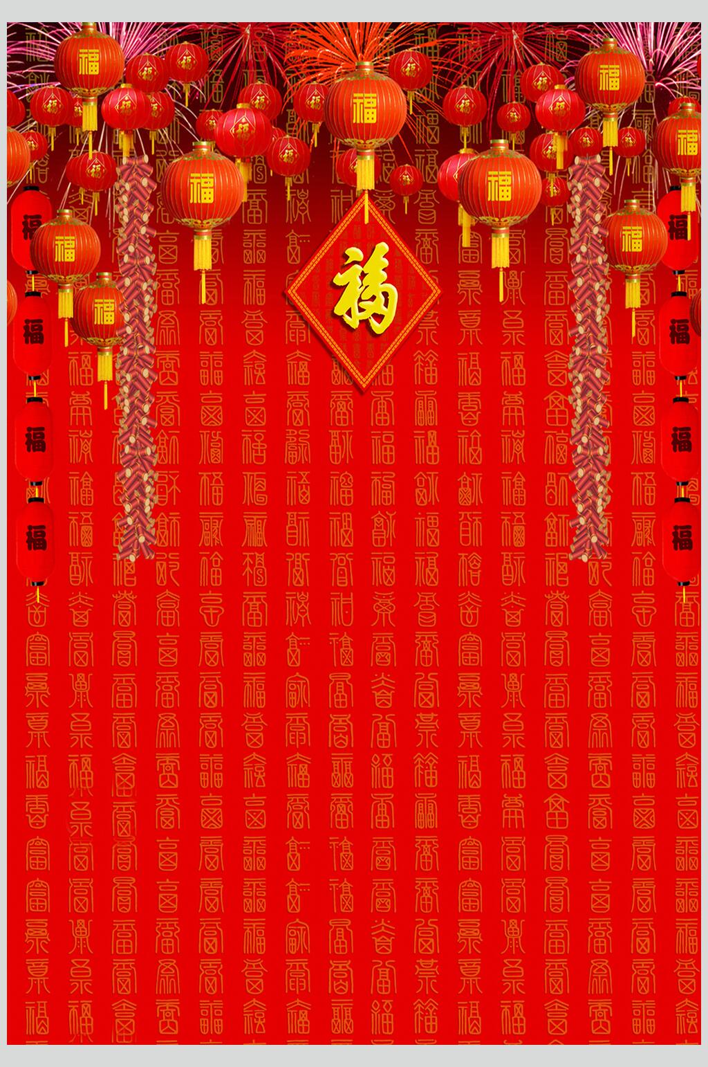 灯笼福字近景高清拍照背景图片素材