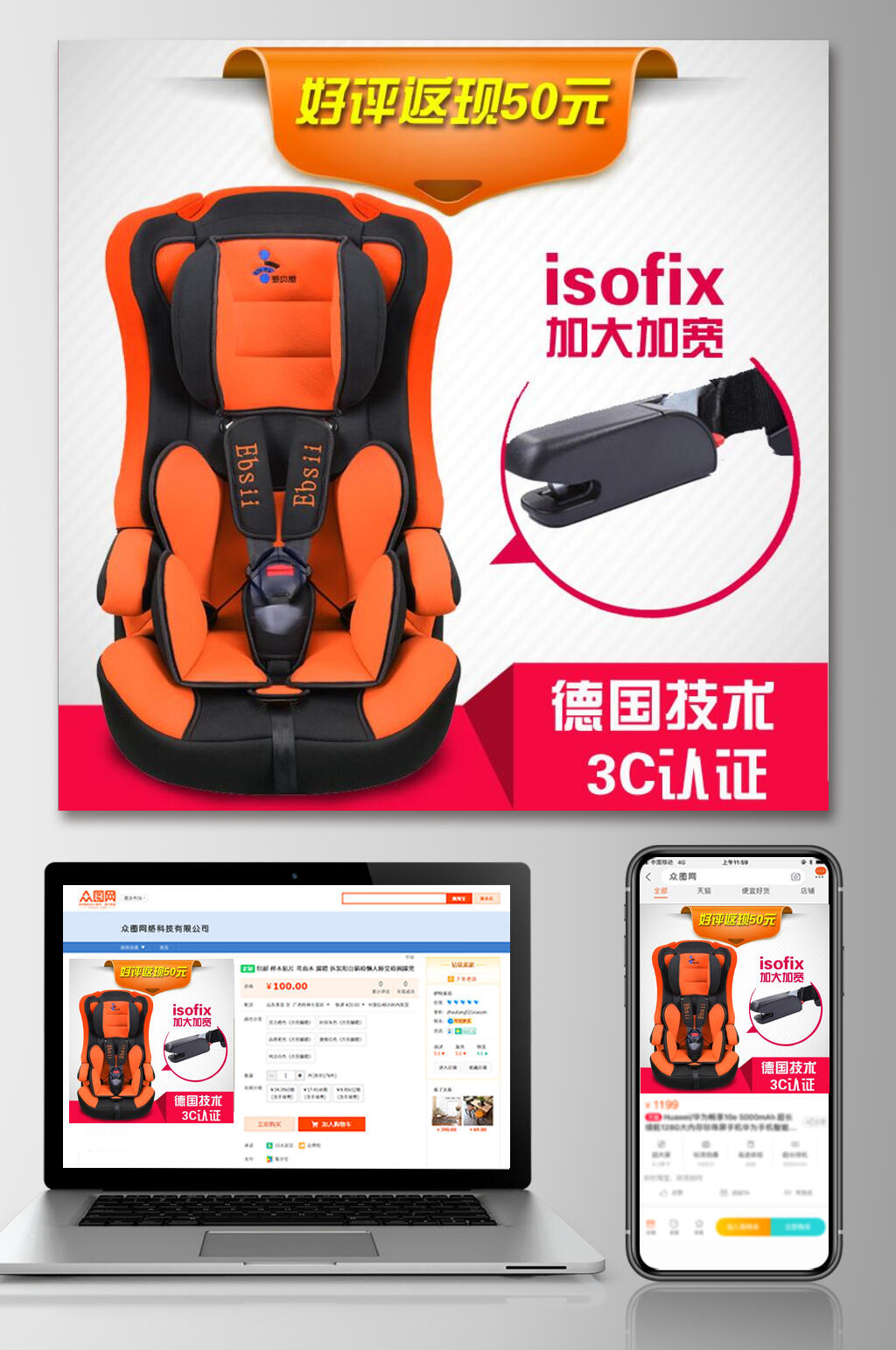 德国技术3C认证母婴电商主图素材