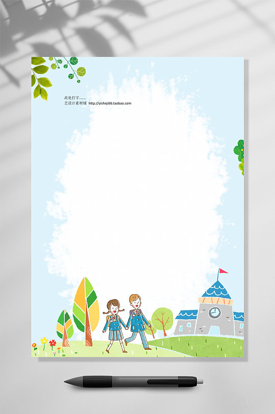 情侣卡通信纸背景WORD-众图网