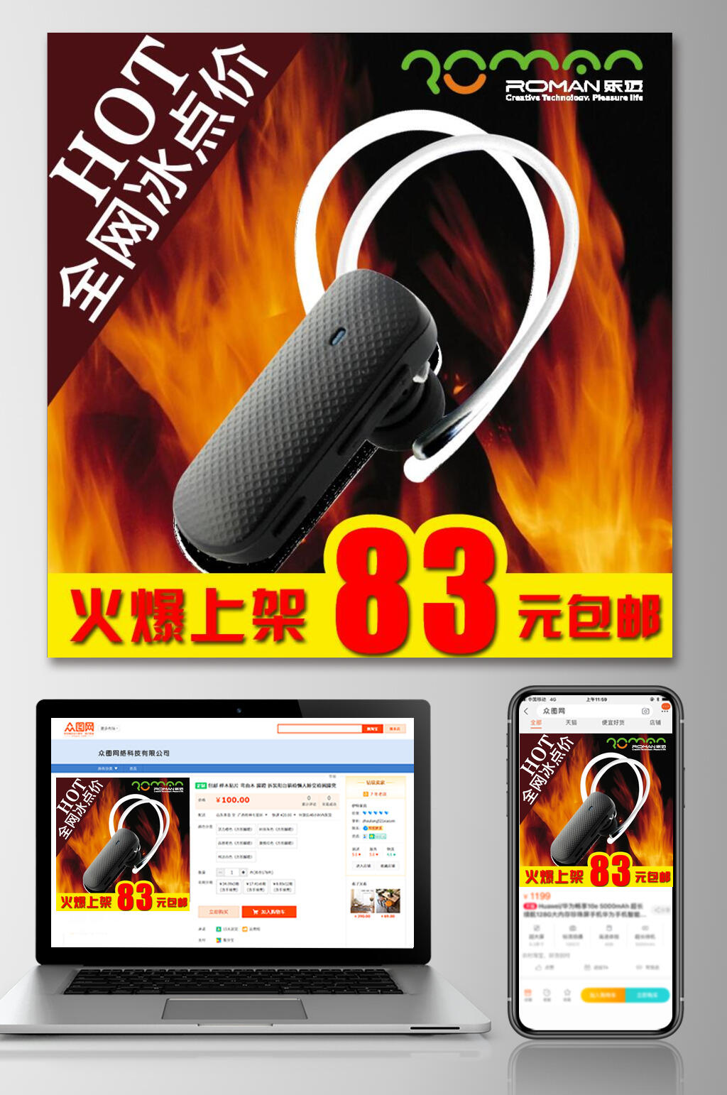 火爆上架数码产品电商主图素材