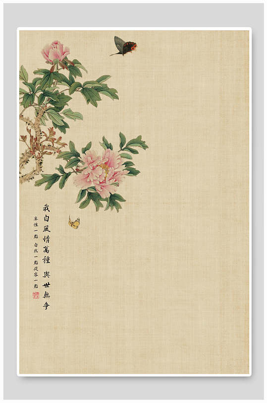 叶子花朵中文工笔画中国风背景