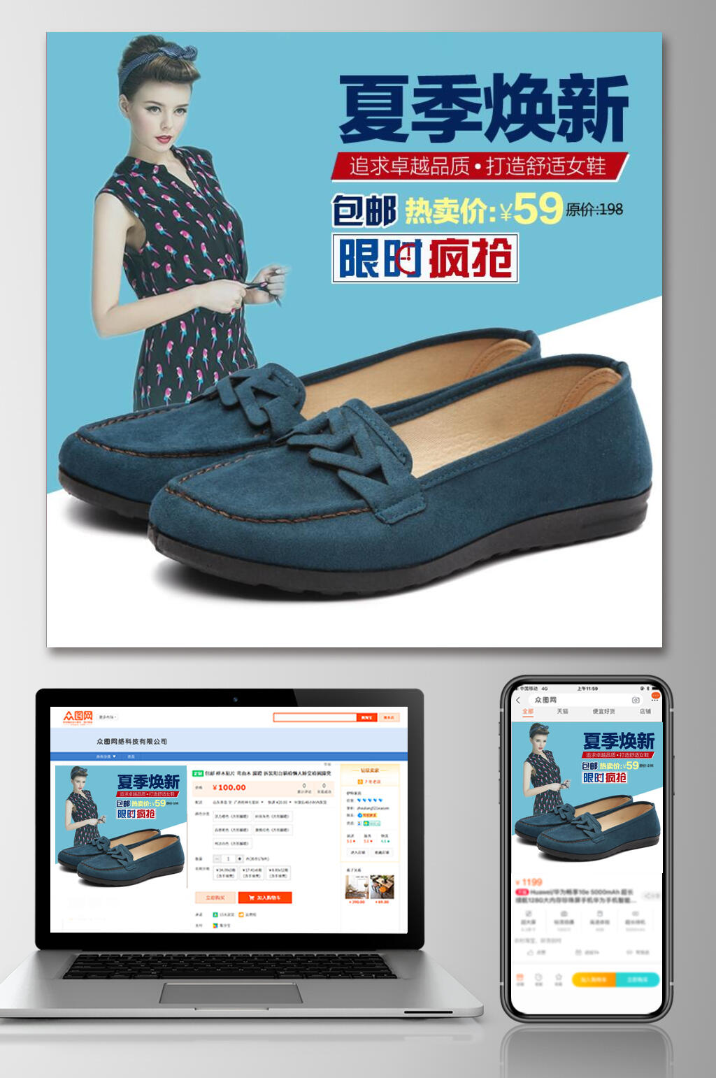 夏季焕新女鞋电商主图素材