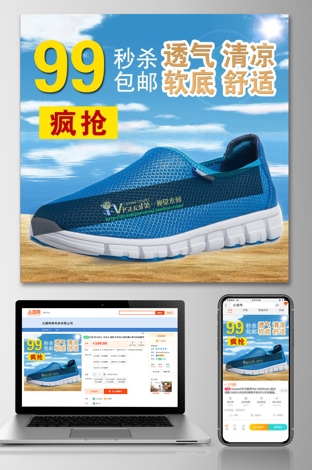 透气清凉软底鞋子电商主图素材