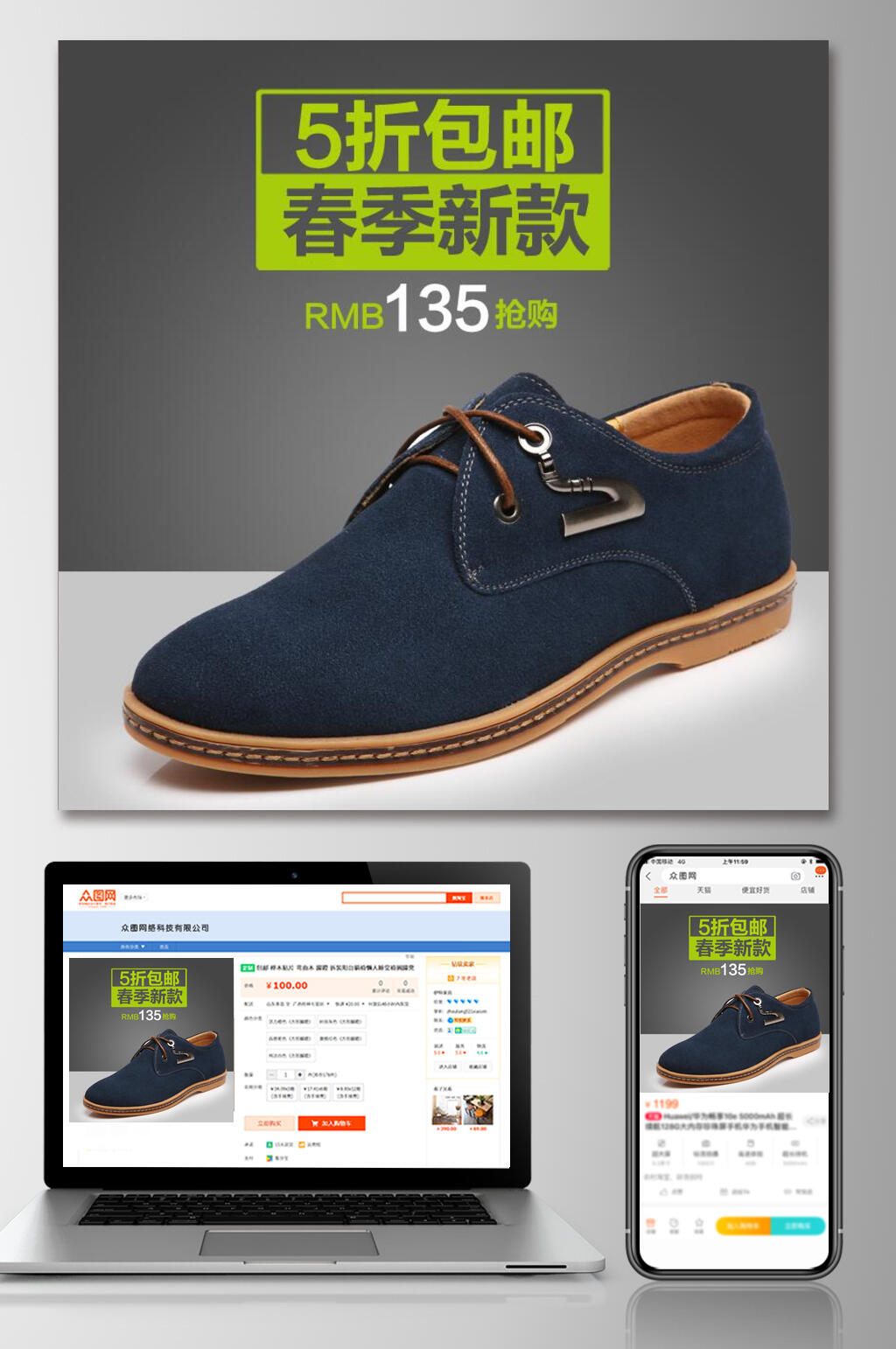 春新款鞋子电商主图素材