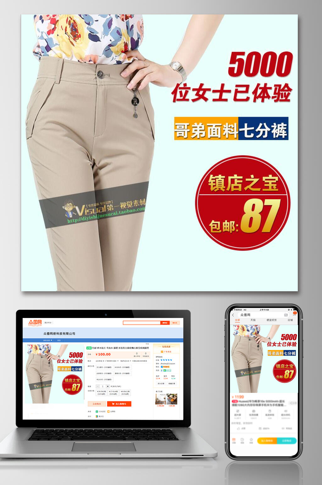 哥弟面料七分裤裤子电商主图素材