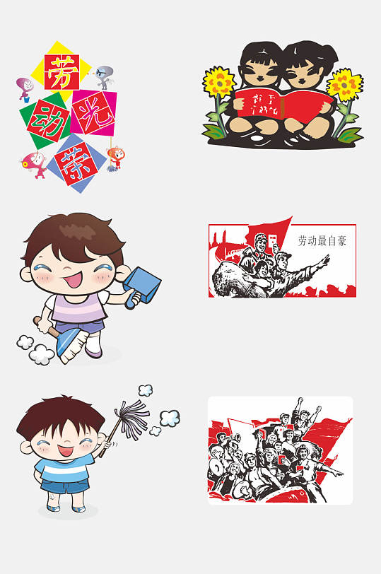 打扫彩色劳动手抄报卡通免抠素材
