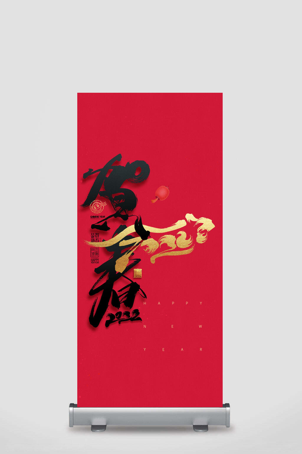 贺新春虎年展架素材