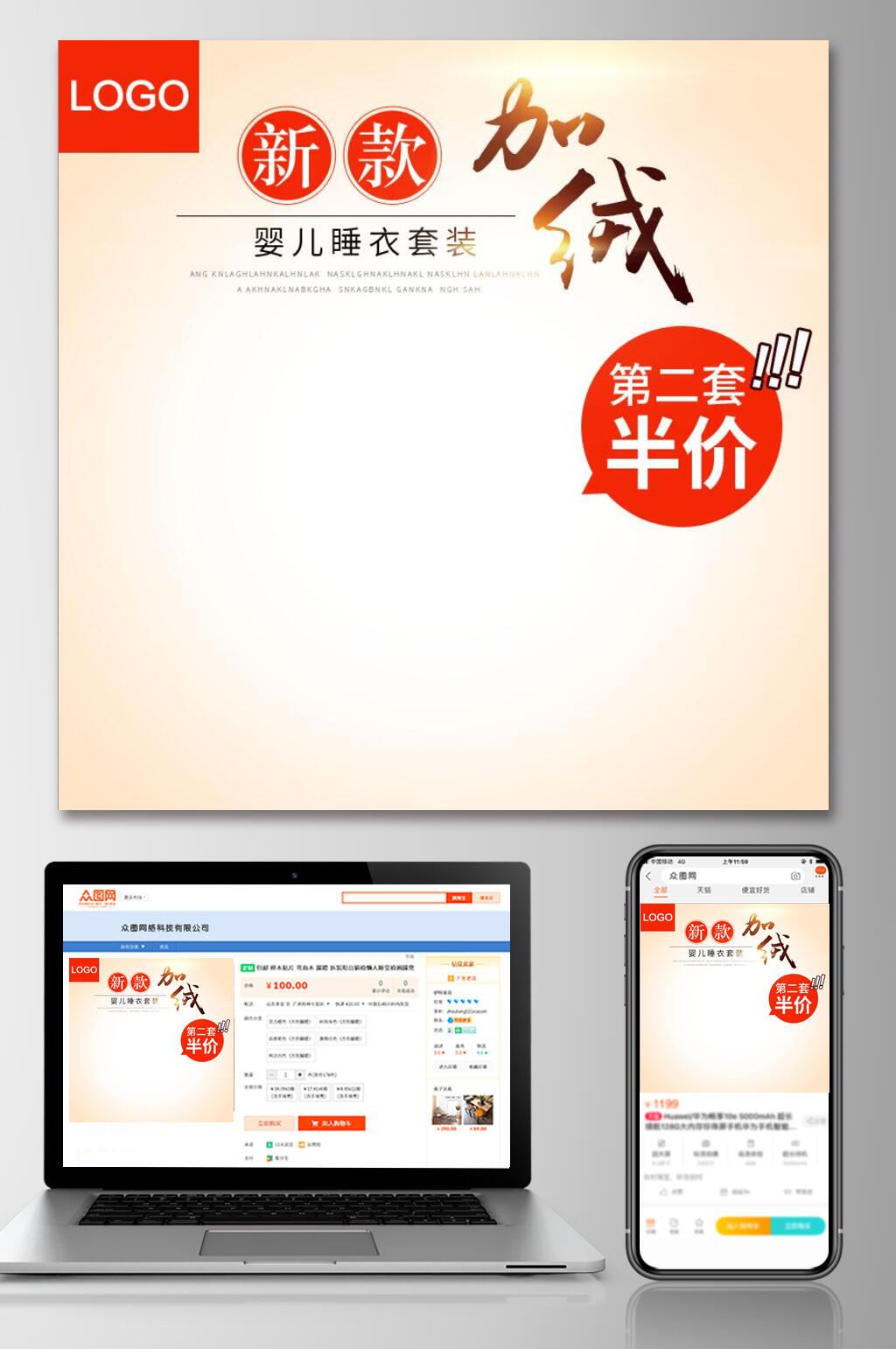 新款加绒童装电商主图素材