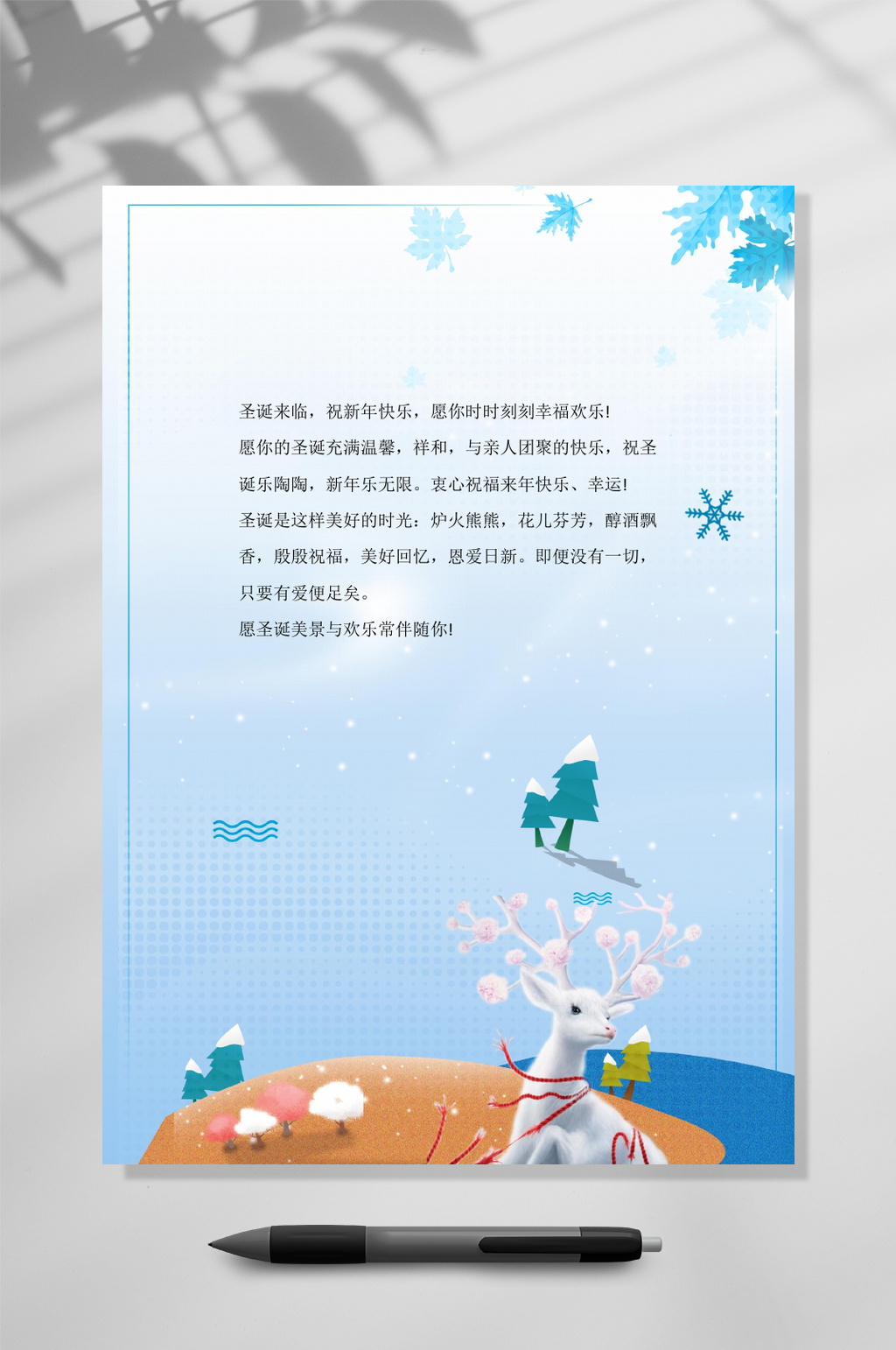 梅花鹿可爱信纸背景WORD素材